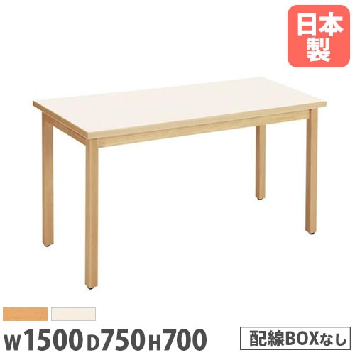 ☆地域限定送料無料☆木製テーブル 750×1500×730 角型ラウンジテーブル REVシリーズ 幅750 奥行750 高さ720 IK-REV750K