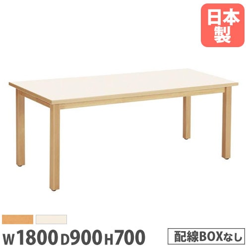 ニシキ工業 ダイニングテーブルの通販 オフィス家具・インテリア家具の