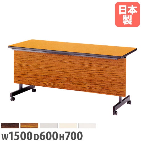 フォールディングテーブル 幅1500×奥行450×高さ700mm パネル付き