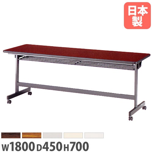 ニシキ工業 会議テーブルの通販 オフィス家具・インテリア家具のLOOKIT