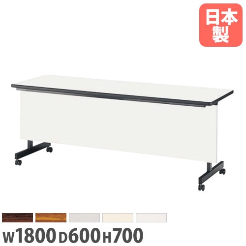 ニシキ工業 会議テーブルの通販 オフィス家具・インテリア家具のLOOKIT