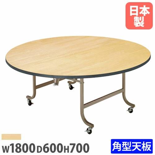 美品　直径150　フライトテーブル　折り畳み　円テーブル　会議　レセプション　A 楽天市場】【楽天大感謝祭!!各種クーポン配布中】宴会テーブル ETZ