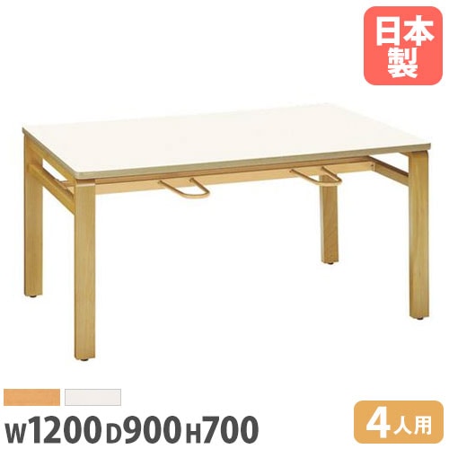 ダイニングテーブル 4人用 椅子掛け付き 幅1200×奥行900×高さ700mm