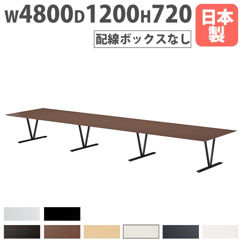 ニシキ工業 会議テーブルの通販 オフィス家具・インテリア家具のLOOKIT