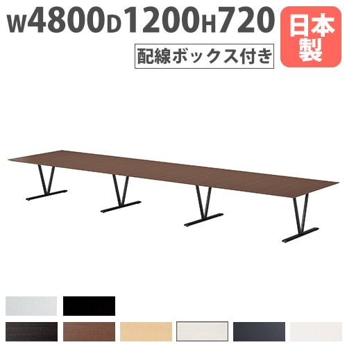 ニシキ工業 会議テーブルの通販 オフィス家具・インテリア家具のLOOKIT