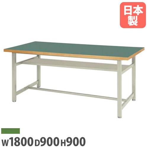 作業台 幅1500×奥行750×高さ900mm ロンリウム天板 ワークテーブル 作業