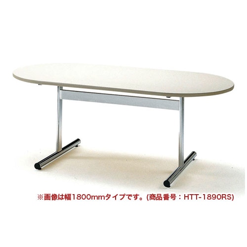 【法人限定】 ミーティングテーブル 幅1800×奥行900mm 楕円 会議机 TT-1890RS
