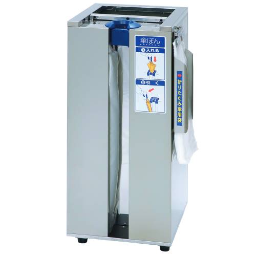 傘ぽん 全天候 ゴミ箱 傘袋機 ごみ箱 KP-23GSBH（商品番号：jkp-03gs
