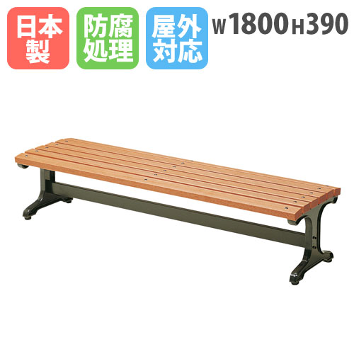 ベンチ 木製 屋外 180cm 背もたれなし 公園ベンチ CW-2
