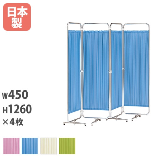 スクリーン パーテーション 自立 折りたたみ 4連 布 スチール 幅1800