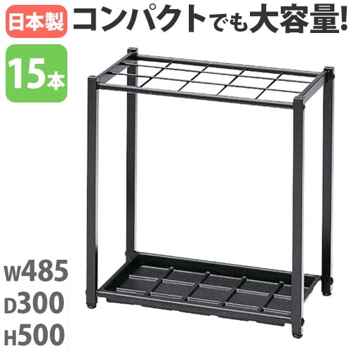 傘立て アンブレラスタンド オフィス 事務用品 オフィスインテリア K 家具のAKIRA 傘立て 業務用 会社用 大容量 おしゃれ 24本用 アンブレラ