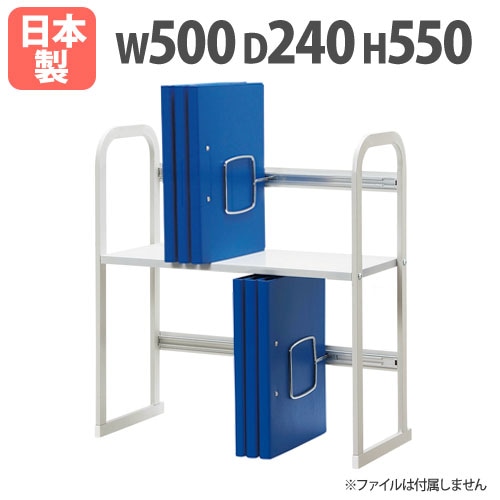 ファイルスタンド 卓上 机上 スチール製 幅500mm KBS-50