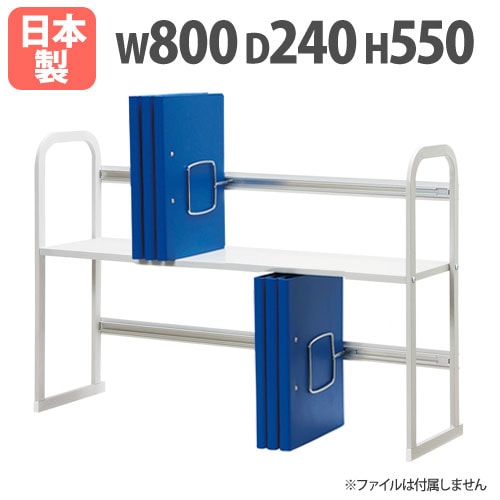 ファイルスタンド 2段 収納 本棚 オフィス KBS-80 オフィス家具 弘益