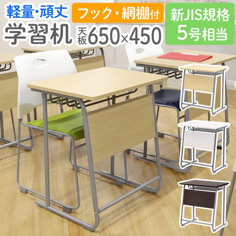学習机 学校 机 教室机 N3K-BK220（商品番号：59-N3K-BK220）の通販