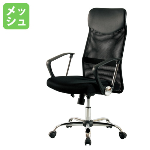 メッシュチェア ロッキング KHC-935H