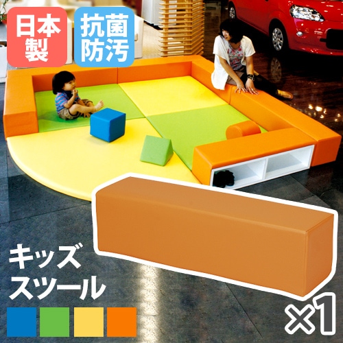 スツール キッズコーナー 幅900mm 腰掛け ベンチ KID-900（商品番号