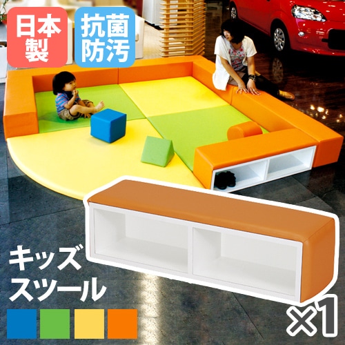 クッション 四角 キッズコーナー 託児所 KID-K30 オフィス家具 弘益