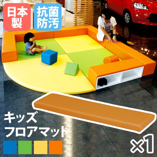 フロアマット キッズコーナー 扇型 キッズマット マット KID-C1150