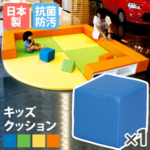 クッション 四角 キッズコーナー 託児所 KID-K30 オフィス家具 弘益