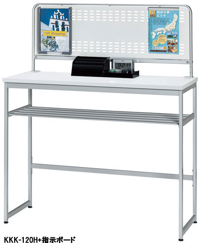 記載台 幅1200mm ハイタイプ 棚付 記帳台 KK-120H（商品番号：kkk-120h