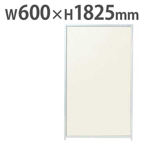 パーテーション スチール 幅600×高さ1825mm SMP-1806IV