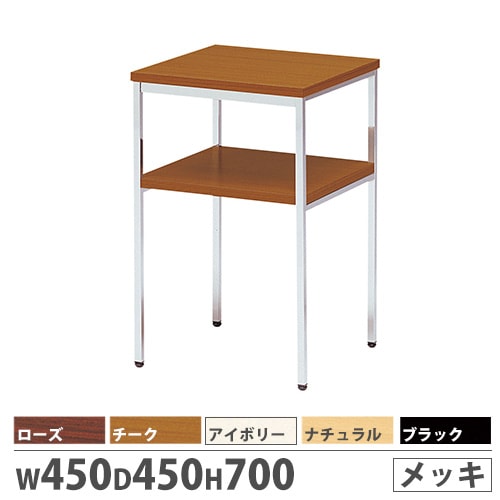 電話台 幅300×奥行300×高さ700mm クロムメッキ テレフォンスタンド