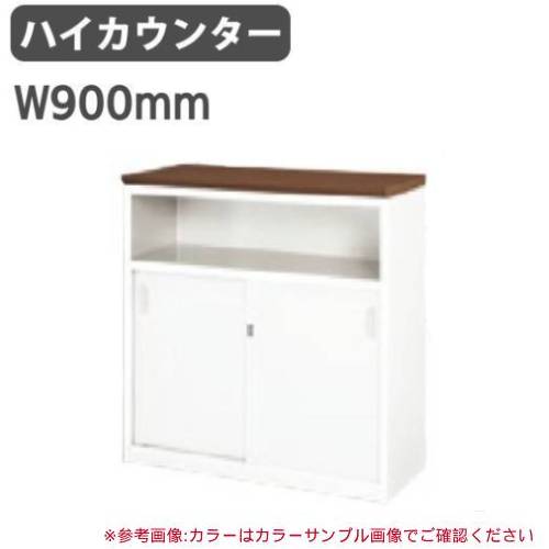 ホワイトとナチュラルの受付カウンター 120cm（右棚タイプ） カウンター 鍵付き 棚付タイプ ハイカウンター 受付カウンター XC0990
