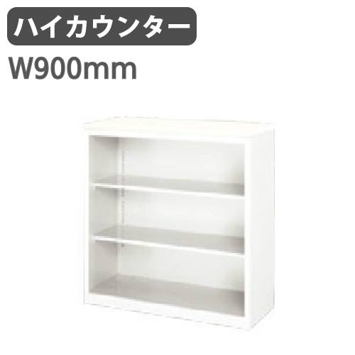 カウンター フルオープンタイプ ハイカウンター 受付カウンター 受付台