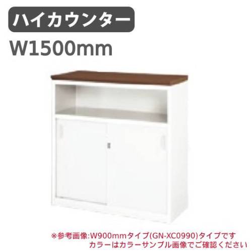 ニシキ工業 受付台・記載台 抗ウイルス ハイカウンター 800×450×1000mm