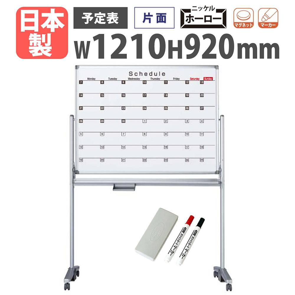 ホワイトボード ホーロー 脚付 両面 180×90cm B2026（商品番号：tl