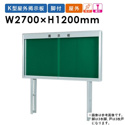 掲示板 幅1800×高さ900mm 壁掛け 鍵付き 案内板 K0918（商品番号：gu