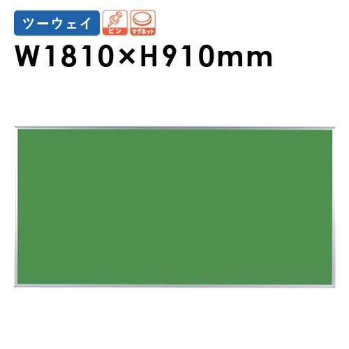 掲示板 幅1810×高さ910mm 壁掛け マグネットボード ピンボード KB36-9
