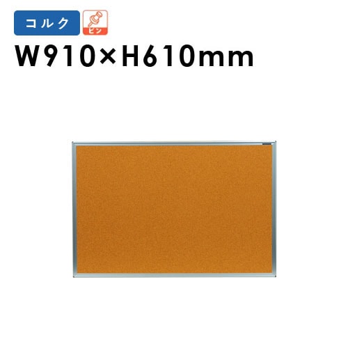 掲示板 幅1800×高さ900mm 壁掛け ピンボード インフォメーションボード