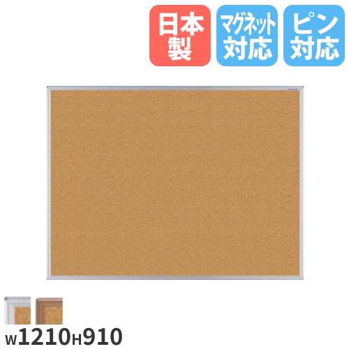 コルクボード 幅1810×高さ910 パネル ボード 看板 KBMC36（商品番号