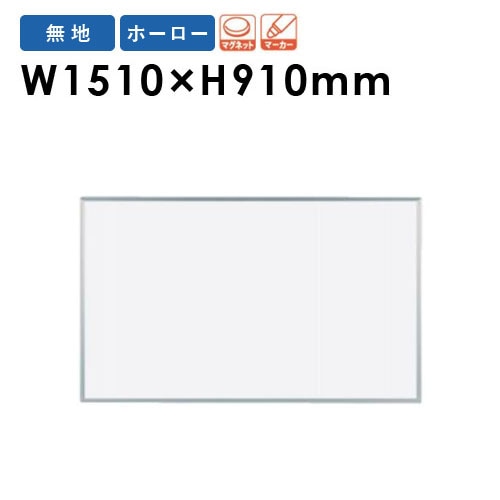 ホワイトボード 幅1800×高さ900mm 壁掛け ホーロー 掲示板 RCH36（商品