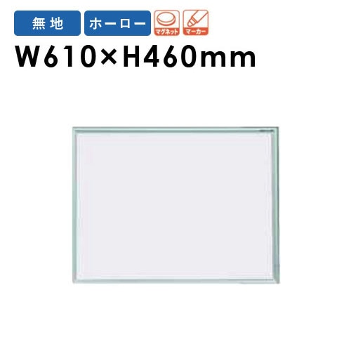 ホワイトボード 壁掛け 幅610×高さ460mm 掲示板 マーカーボード MR2