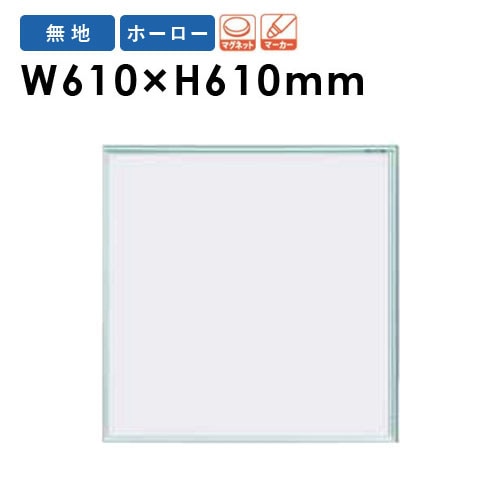 ホワイトボード 壁掛け 幅610×高さ610mm 掲示板 マーカーボード MR22