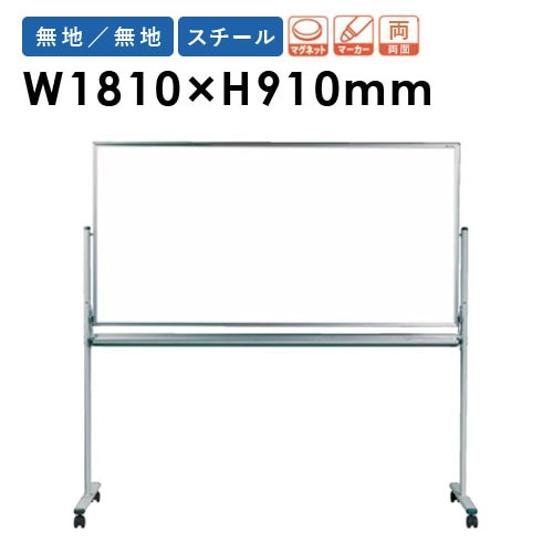 ホワイトボード 幅1810×高さ910mm 壁掛け スチール 掲示板 KF36（商品