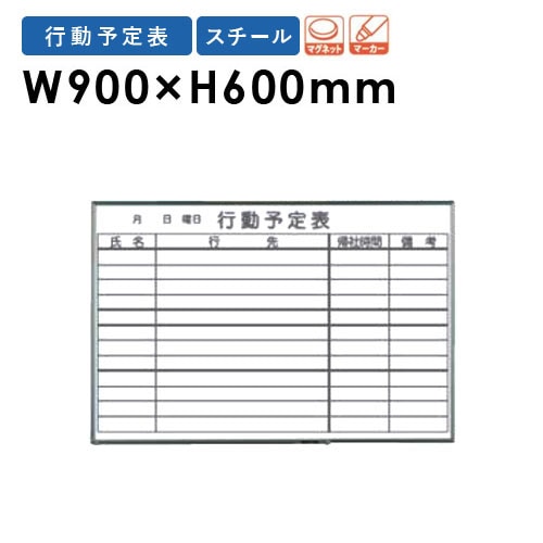 ホワイトボード 5枚セット 幅900×高さ600mm 壁掛け スチール NV23Q