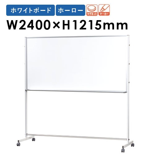 ホワイトボード 両面式 リバーシブル 黒板 事務用品 S-9193（商品番号