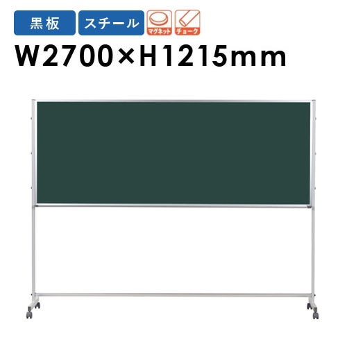 黒板 幅1800×高さ1215mm 脚付き スチール 掲示板 PTS406（商品番号：gu