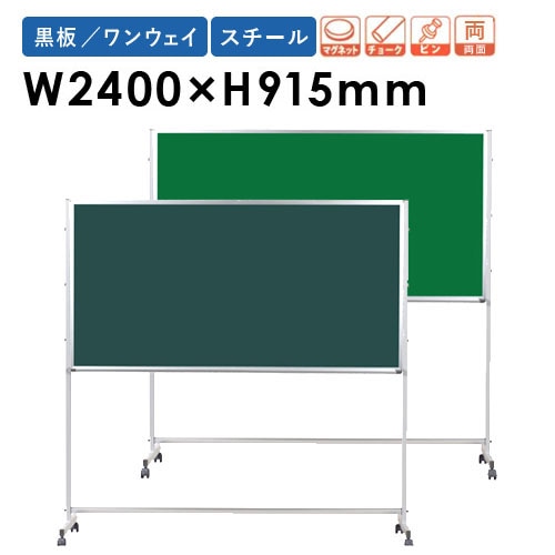 黒板 幅1800×高さ1215mm 脚付き スチール 掲示板 PTS406（商品番号：gu