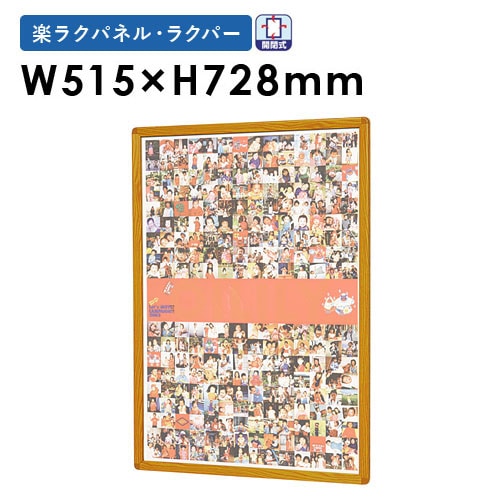 購入予約受付済　未開封 7枚ポスターフレームB2 SH-B2-SV ポスターフレーム B2 幅515×高さ728mm 開閉式 額縁 QM-B2W（商品番号