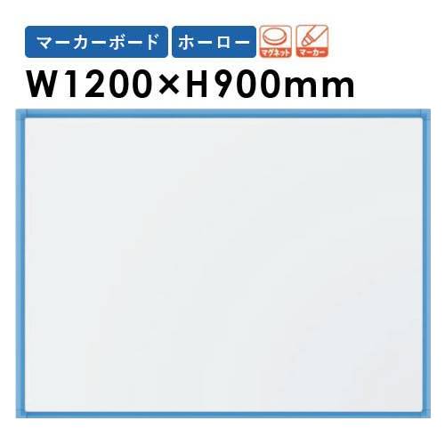 ホワイトボード 幅1800×高さ900mm 壁掛け ホーロー 掲示板 RCH36（商品