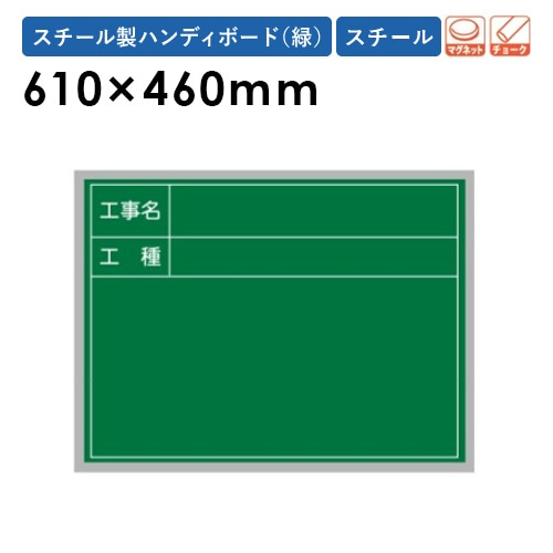 銘板4枚 黒板 幅460×高さ610mm 10枚セット 脚付き 掲示板 XHA46T（商品番号：gu