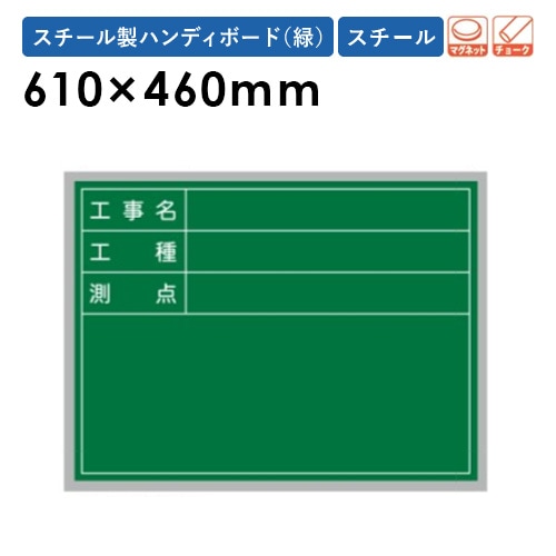 黒板 幅700×高さ600mm 8枚セット 脚付き 掲示板 XW85T（商品番号：gu
