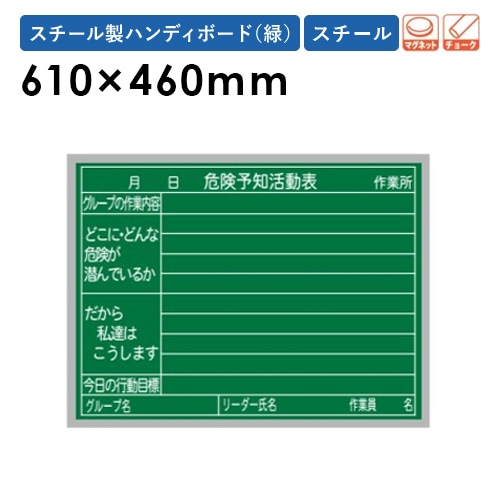 黒板 幅610×高さ460mm 10枚セット 脚付き 掲示板 XHA09T（商品番号：gu