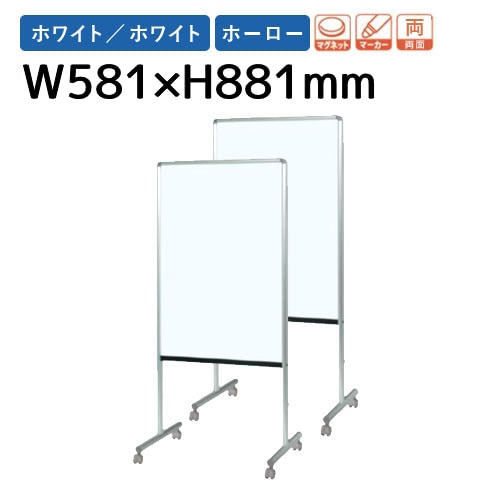 ホワイトボード 幅581×高さ881mm 脚付き スチール 案内板 Y8VK600M
