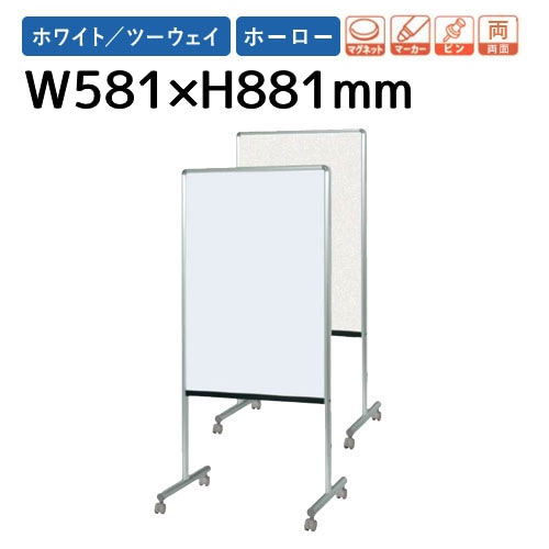 ホワイトボード 幅581×高さ881mm 脚付き スチール 案内板 Y8VK600M