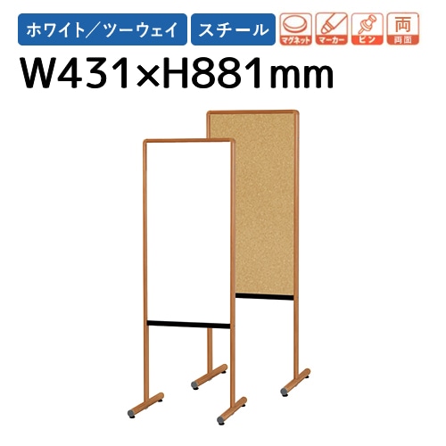 ホワイトボード 幅581×高さ881mm 脚付き スチール 案内板 Y8VK600M